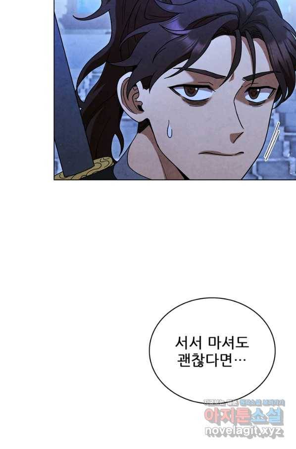 대사형 92화 12