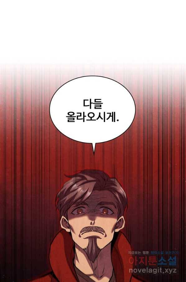 대사형 92화 13