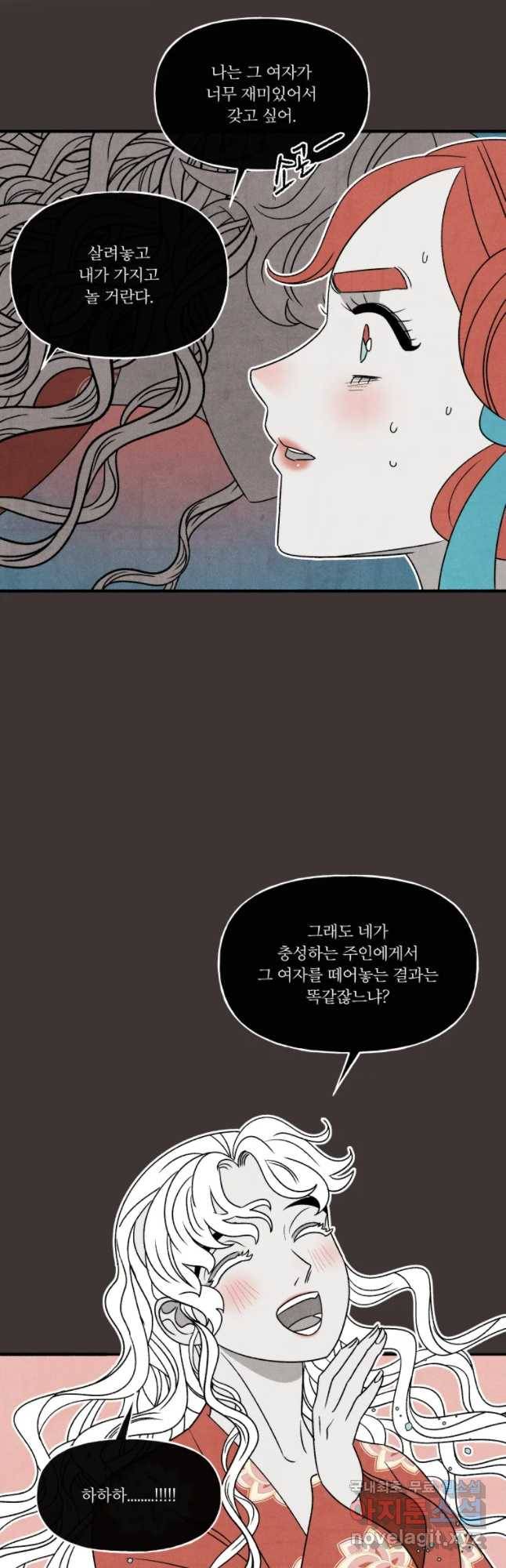 후궁공략 100화 2
