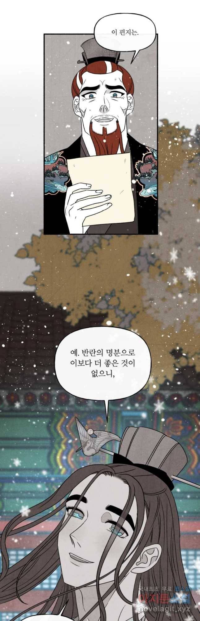 후궁공략 100화 17