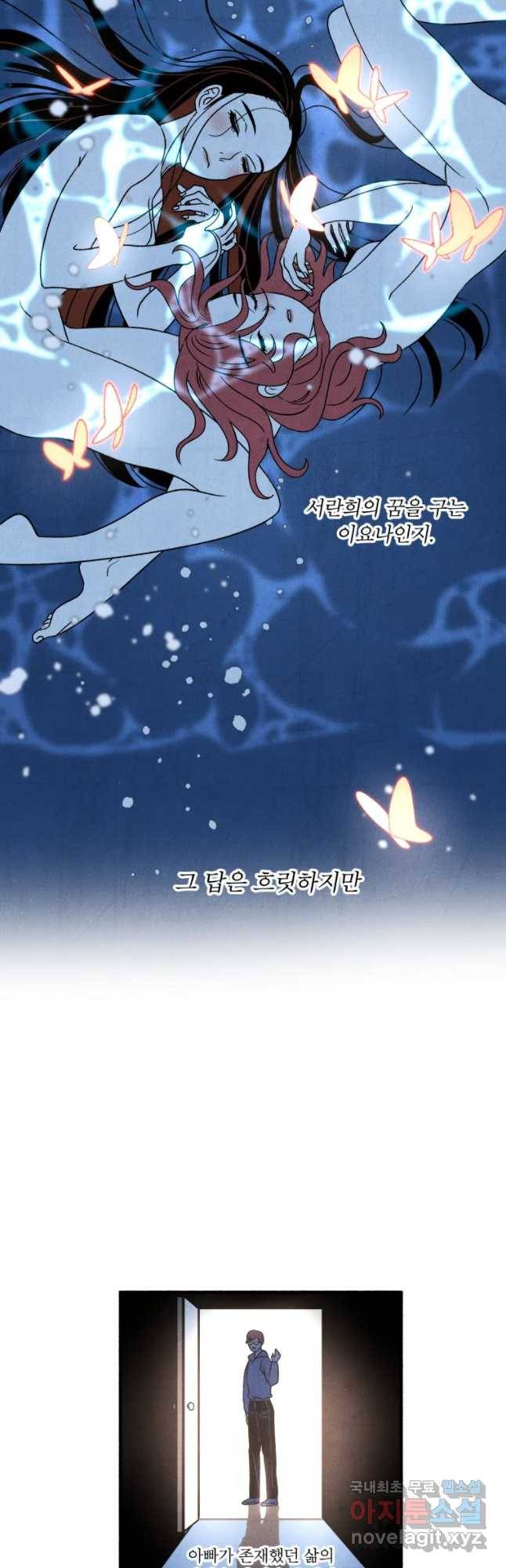 후궁공략 100화 29