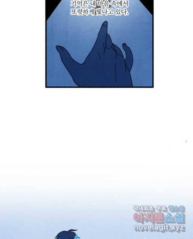 후궁공략 100화 30