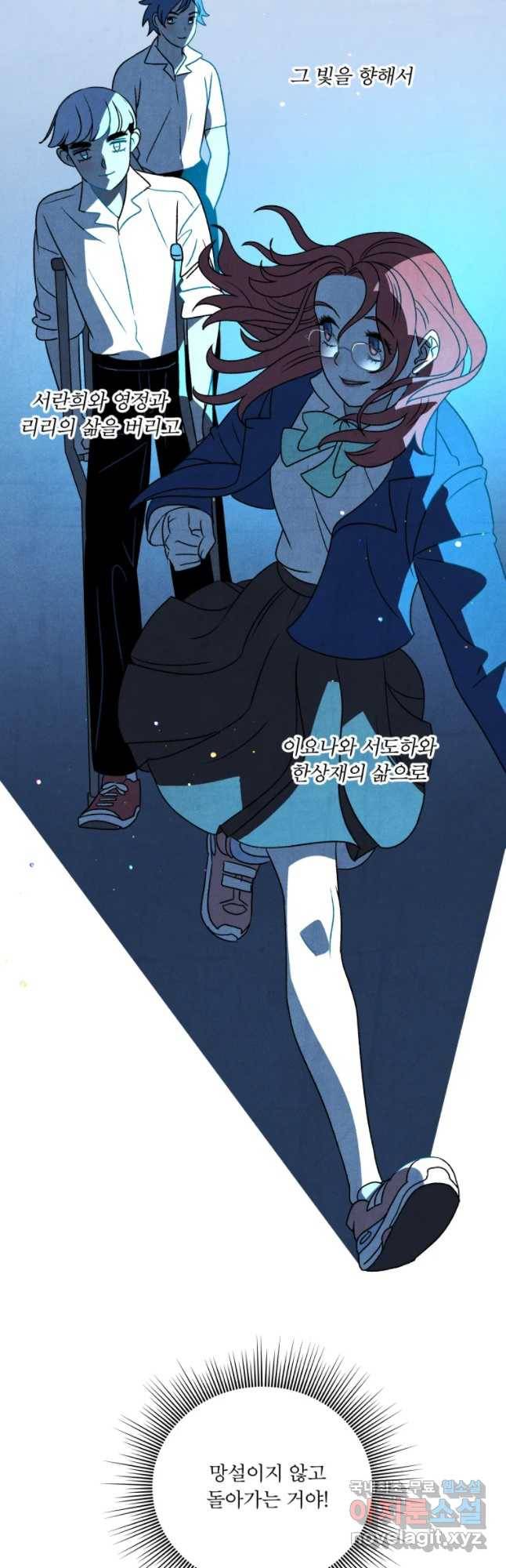 후궁공략 100화 31