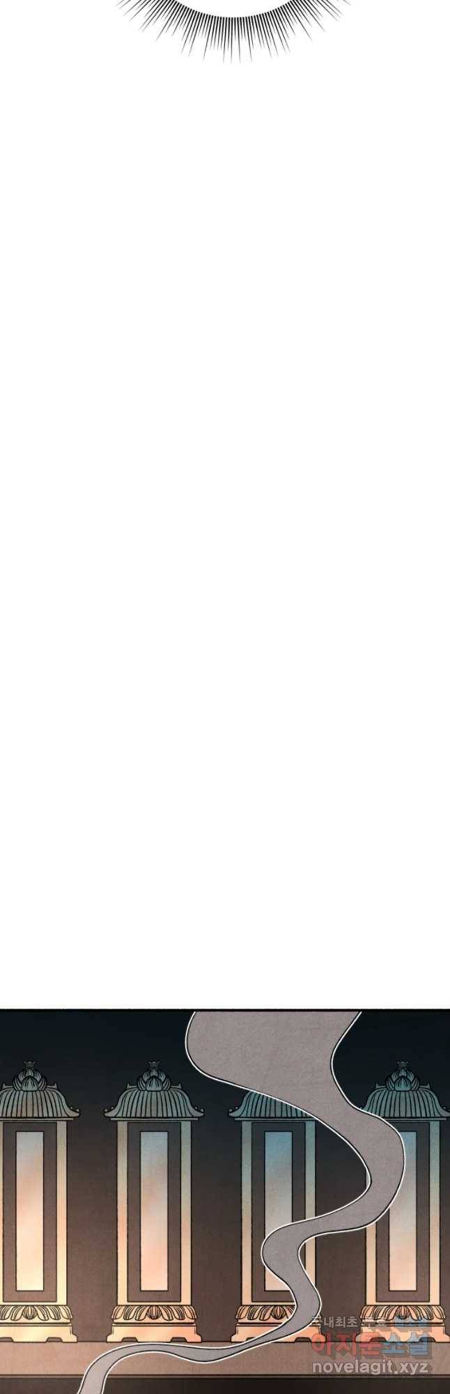 후궁공략 100화 32