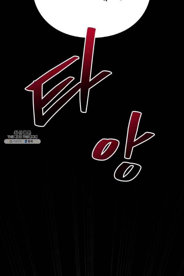 패스파인더 59화 3