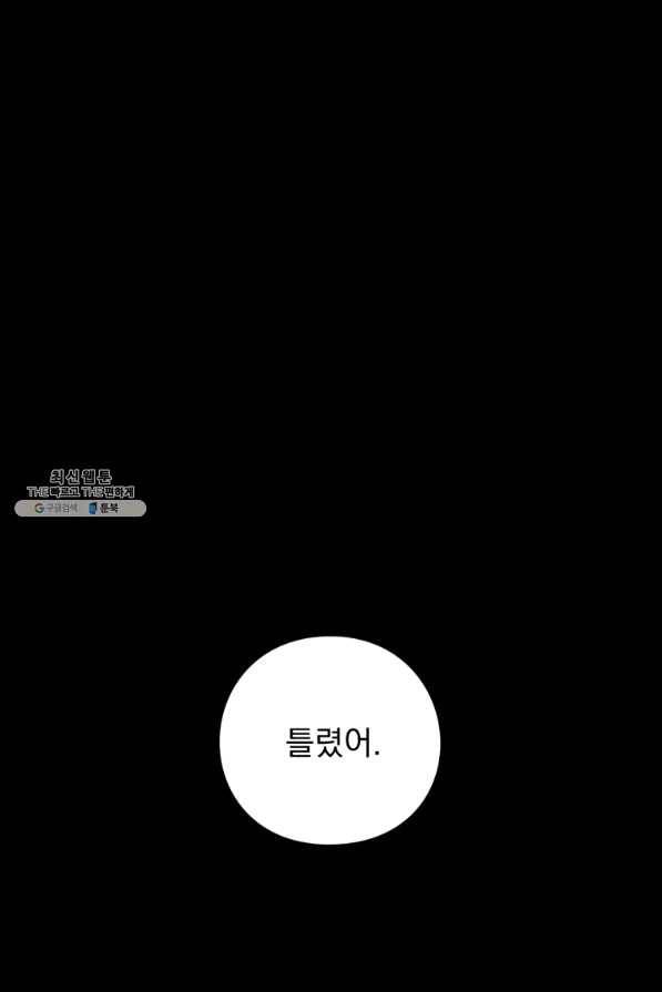 패스파인더 59화 7