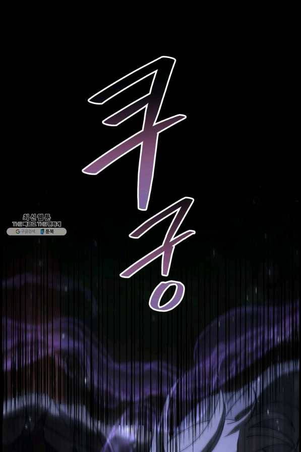 패스파인더 59화 12
