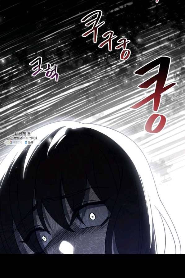 패스파인더 59화 14