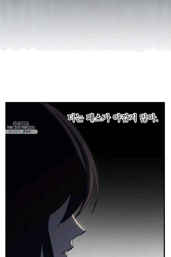 패스파인더 59화 17