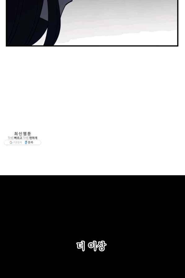 패스파인더 59화 18