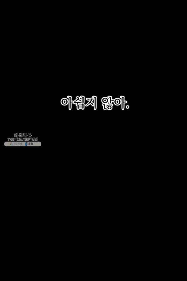 패스파인더 59화 22