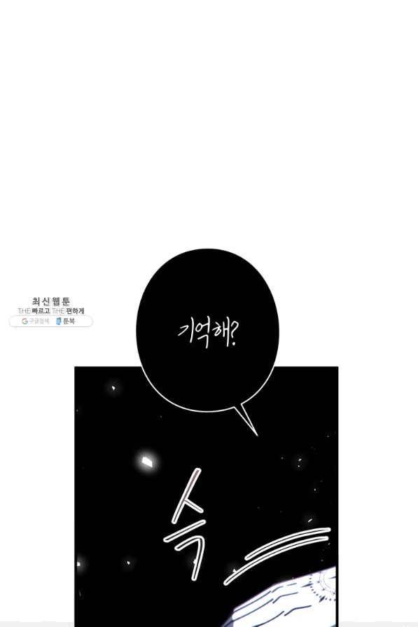 패스파인더 59화 24