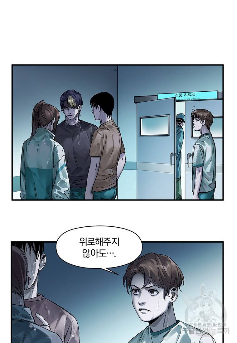 빌런 리셋 48화 11