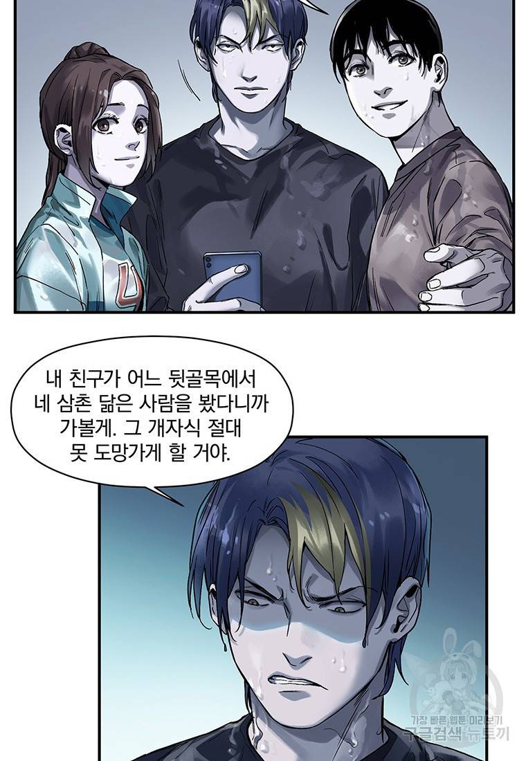 빌런 리셋 48화 13
