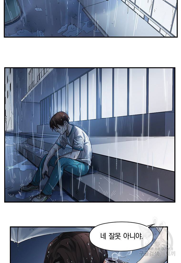 빌런 리셋 48화 17