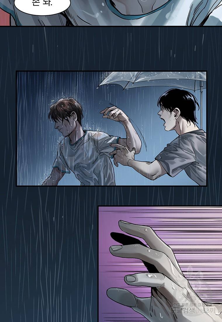 빌런 리셋 48화 29
