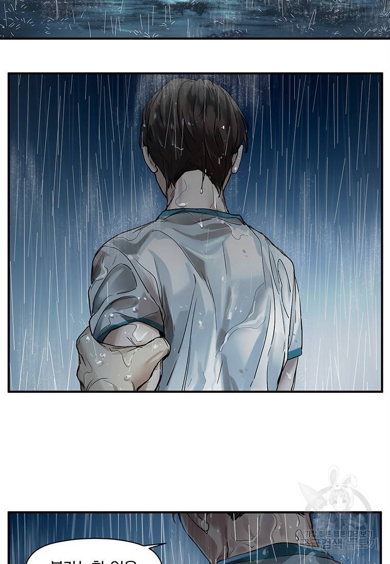 빌런 리셋 48화 31