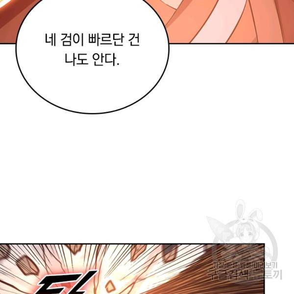 최강무혼 74화 8