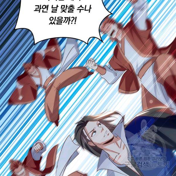최강무혼 74화 10