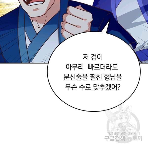 최강무혼 74화 13