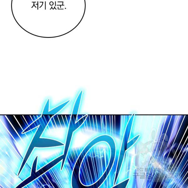 최강무혼 74화 15