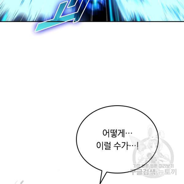 최강무혼 74화 21