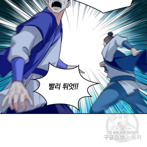 최강무혼 74화 28