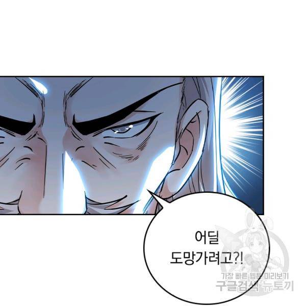 최강무혼 74화 29