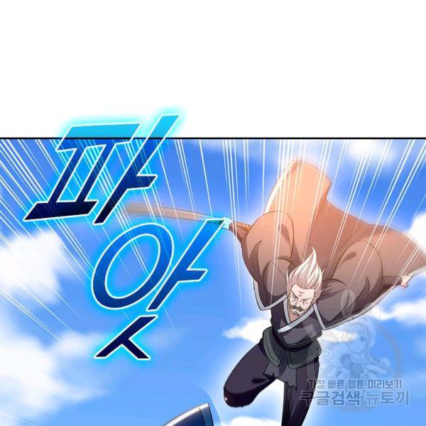 최강무혼 74화 30