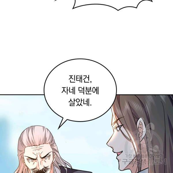 최강무혼 74화 36