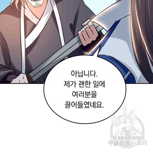 최강무혼 74화 37