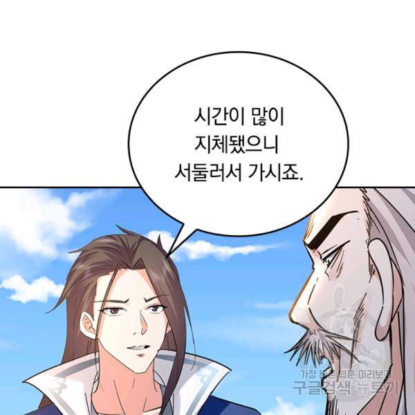 최강무혼 74화 38