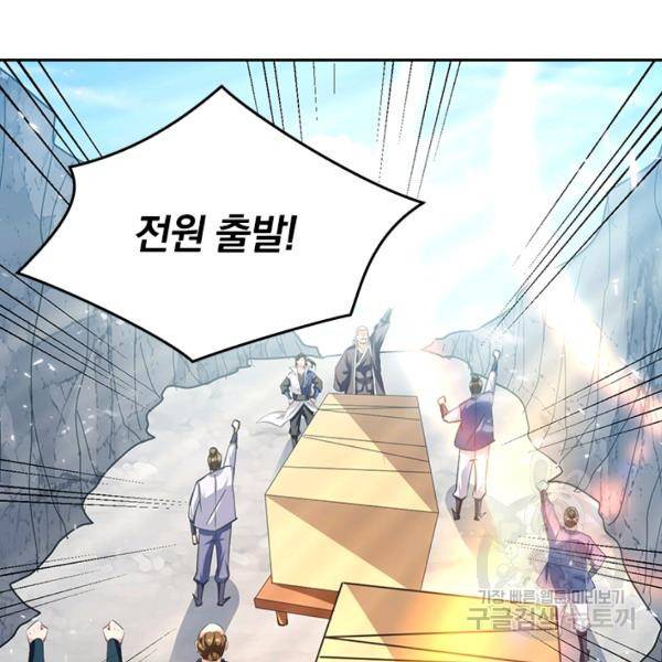 최강무혼 74화 40