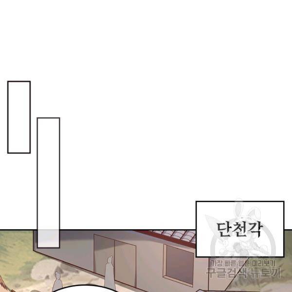 최강무혼 74화 45