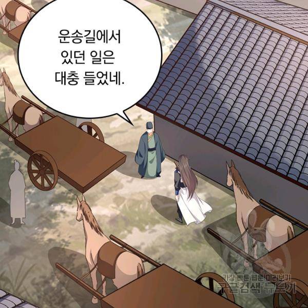 최강무혼 74화 46
