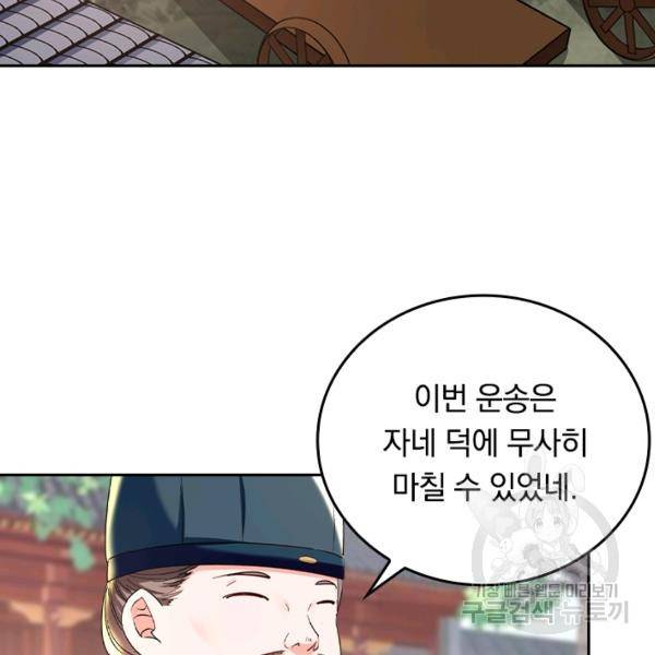 최강무혼 74화 47