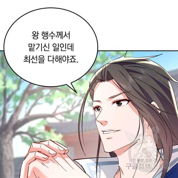 최강무혼 74화 49