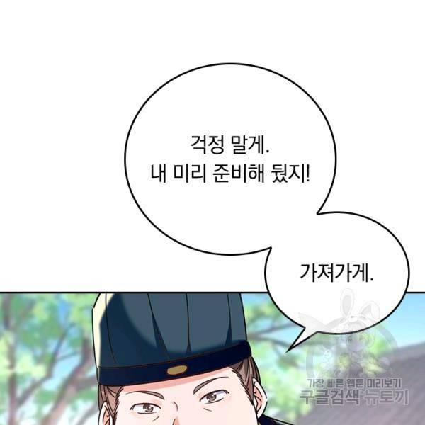 최강무혼 74화 51
