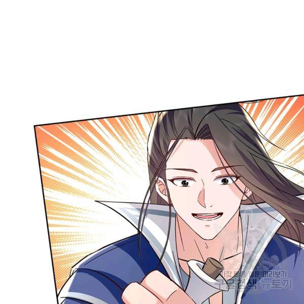 최강무혼 74화 53
