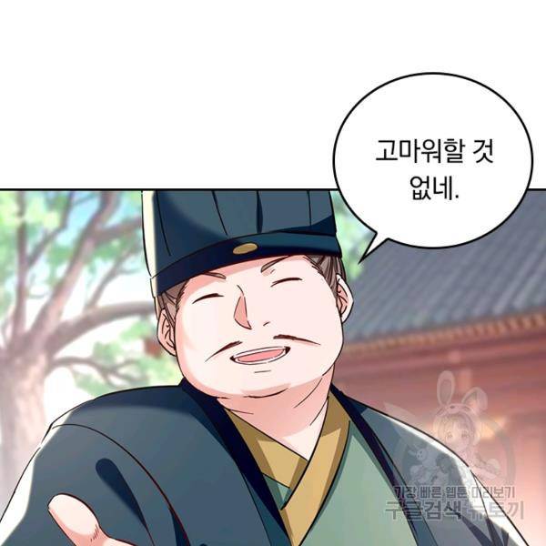최강무혼 74화 55
