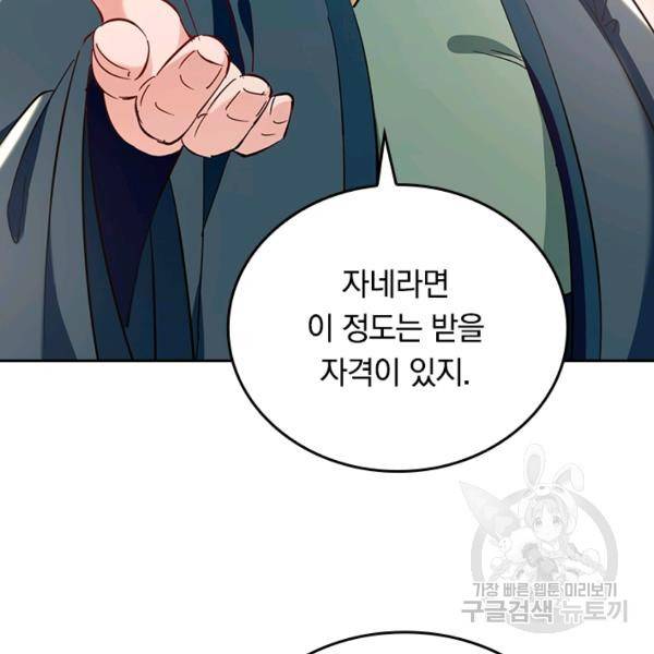 최강무혼 74화 56