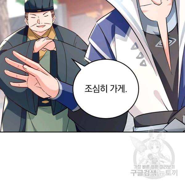 최강무혼 74화 58