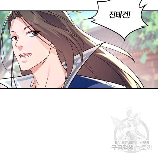 최강무혼 74화 61