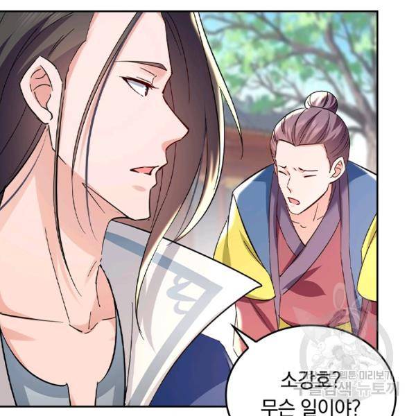 최강무혼 74화 62