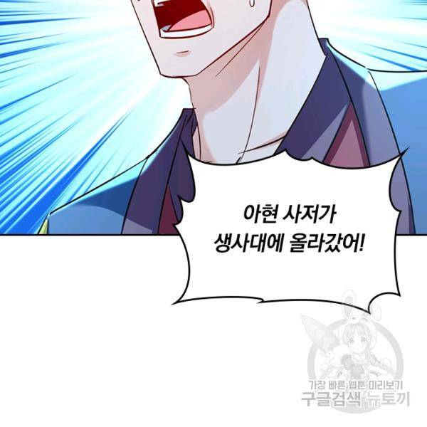최강무혼 74화 64