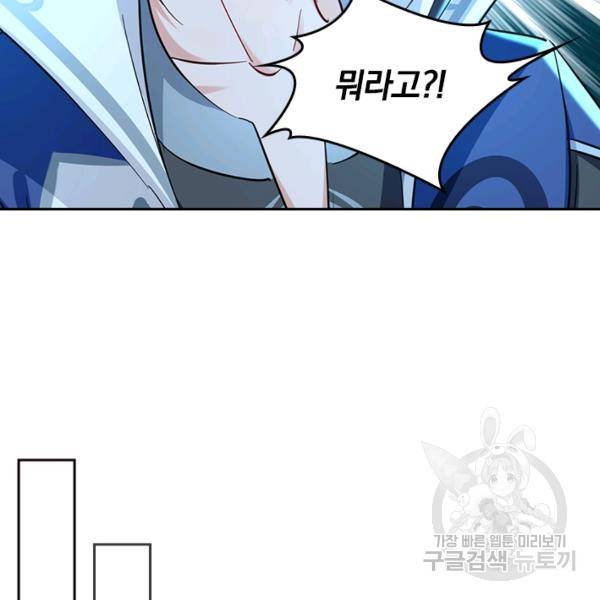 최강무혼 74화 66