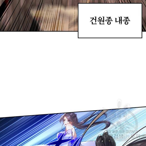 최강무혼 74화 69
