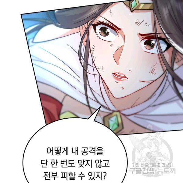 최강무혼 74화 71