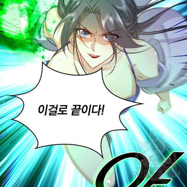 최강무혼 74화 75
