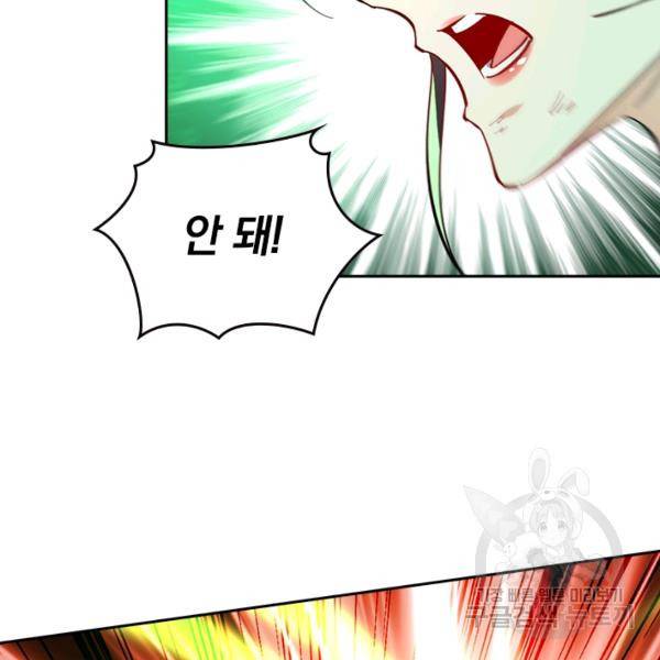 최강무혼 74화 77